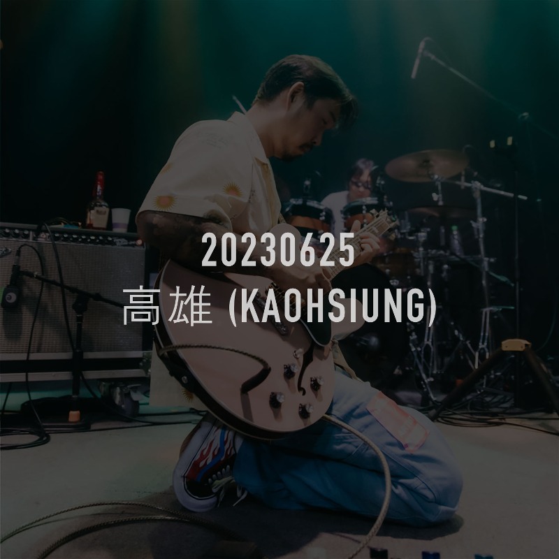 20230625_CHS 高雄 (Kaohsiung)