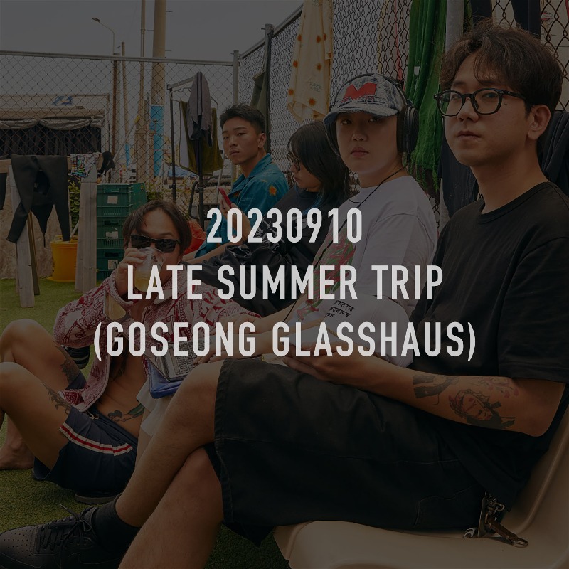 20230910_CHS LATE SUMMER TRIP (GOSEONG GLASSHAUS)